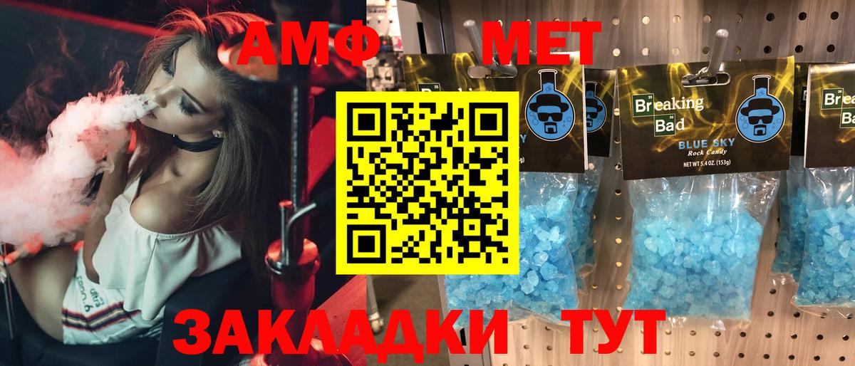 Тара  Amphetamine  Вход с VPN  Амфетамин Розовый 