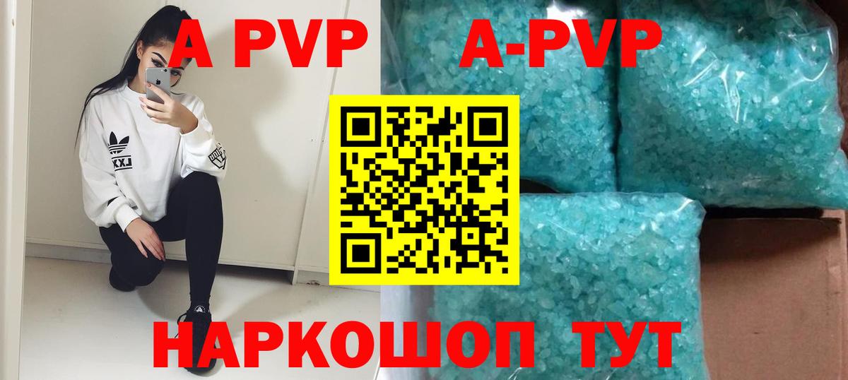 Alfa_PVP крисы CK  APVP СК КРИС  Тара  Alfa_PVP кристаллы  Вход с VPN 