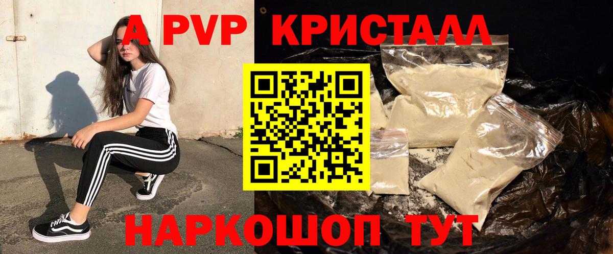 A-PVP СК Тара