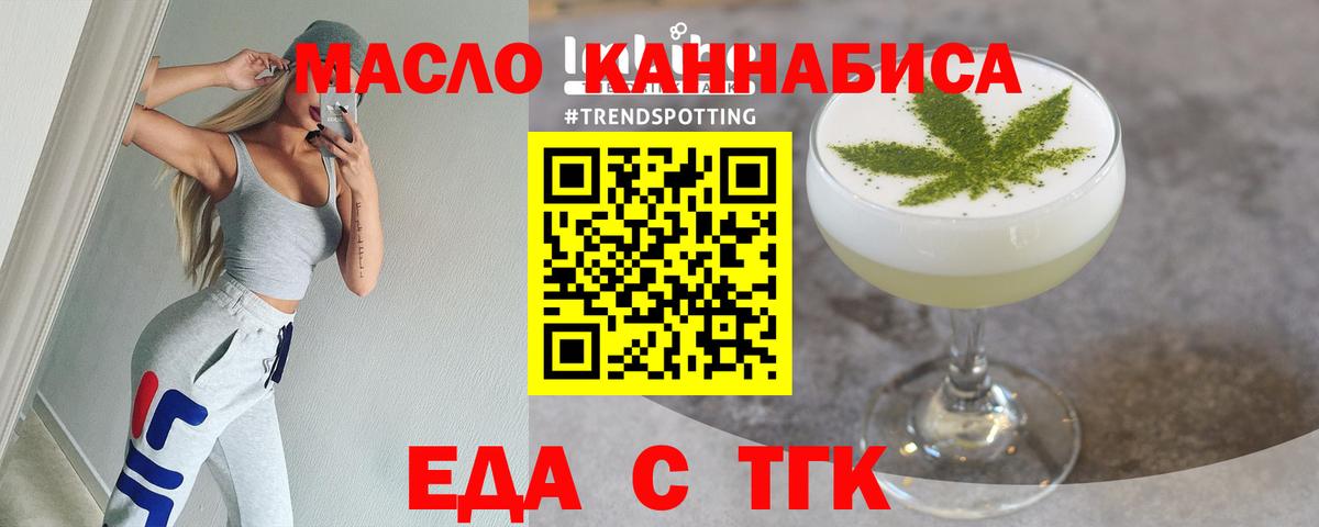 Печенье с ТГК марихуана  Вход с VPN  Тара 