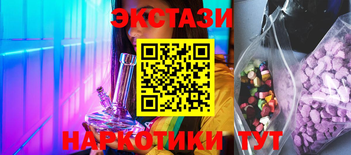дарк нет Telegram  Вход с VPN  Тара  Ecstasy TESLA  Экстази MDMA 