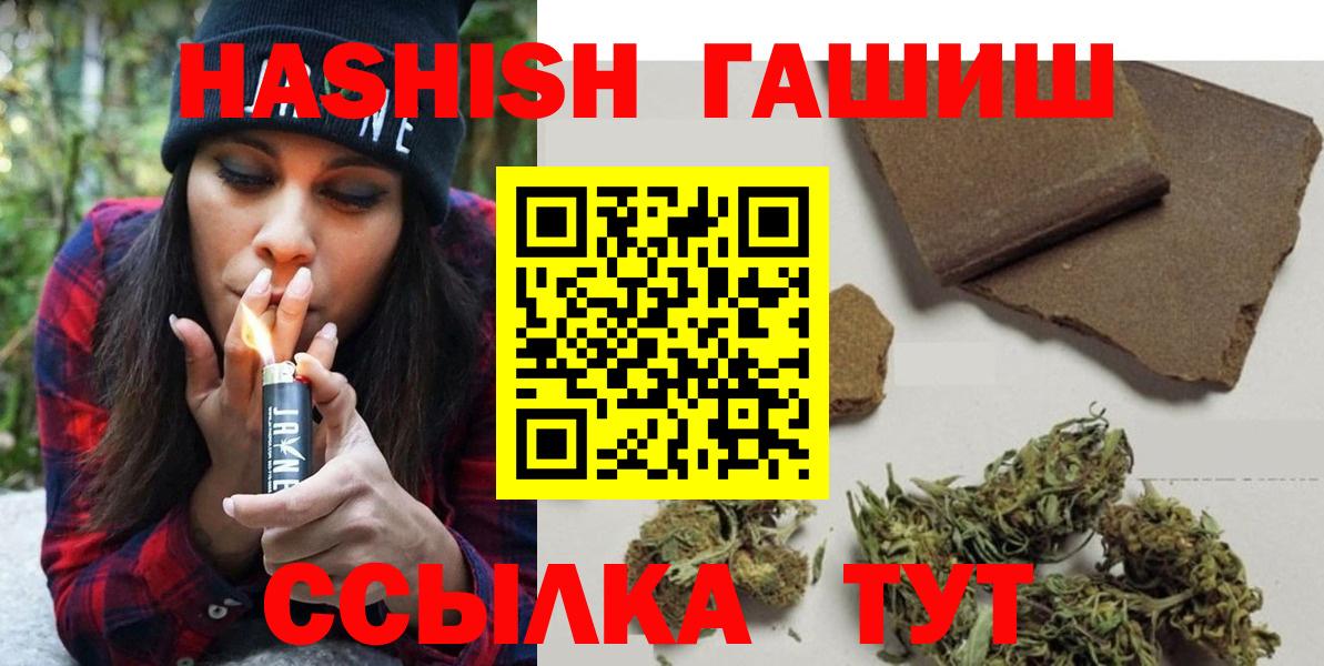 Тара  Гашиш 40% ТГК  ГАШ гашик  Вход с VPN 