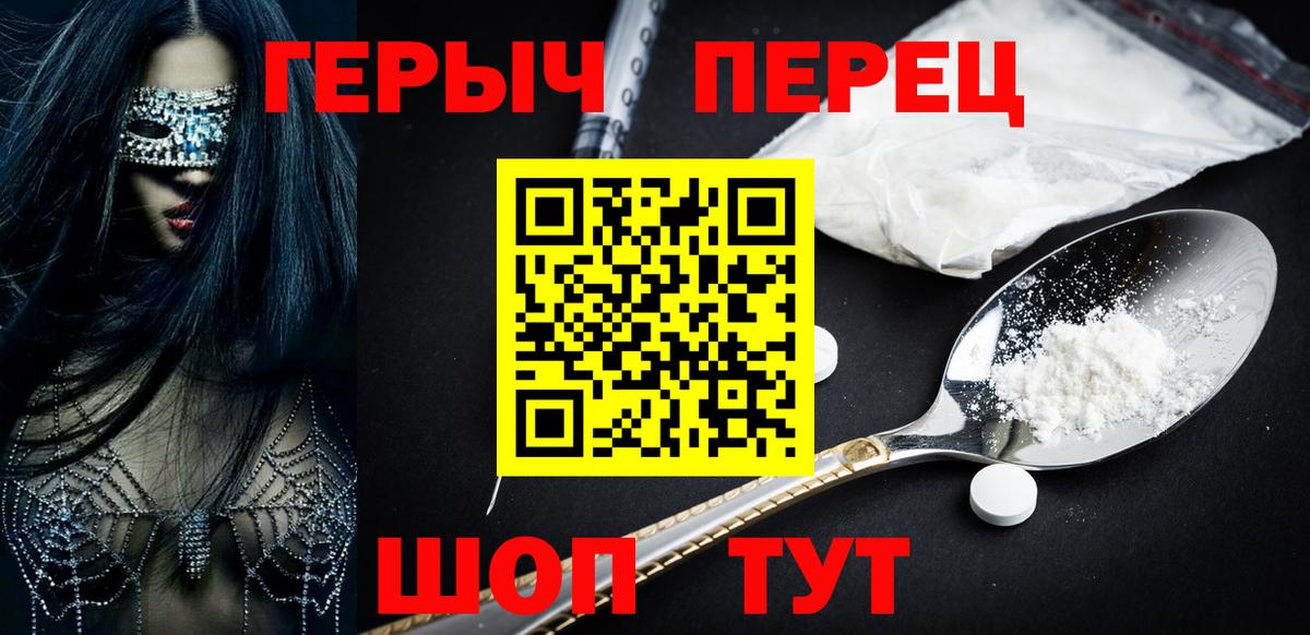 Героин Heroin Тара