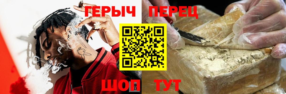 Тара  Героин Heroin  Вход с VPN 