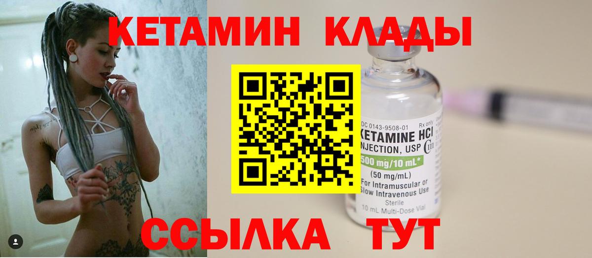 Кетамин VHQ Тара