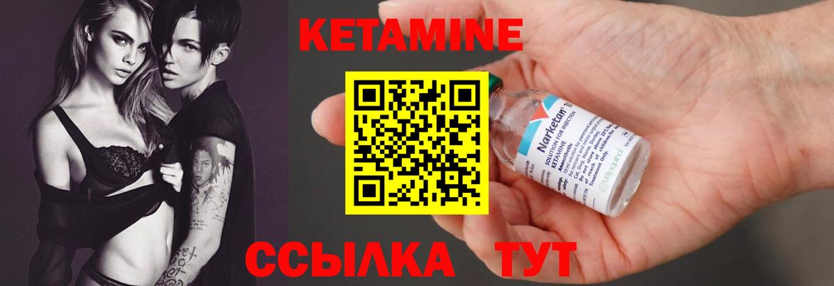 Кетамин ketamine  дарк нет как зайти  Тара  Вход с VPN  КЕТАМИН VHQ 