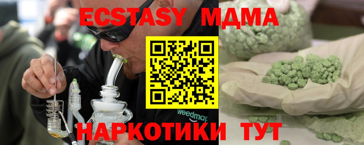 Тара  МДМА молли  MDMA  Вход с VPN  MDMA VHQ 