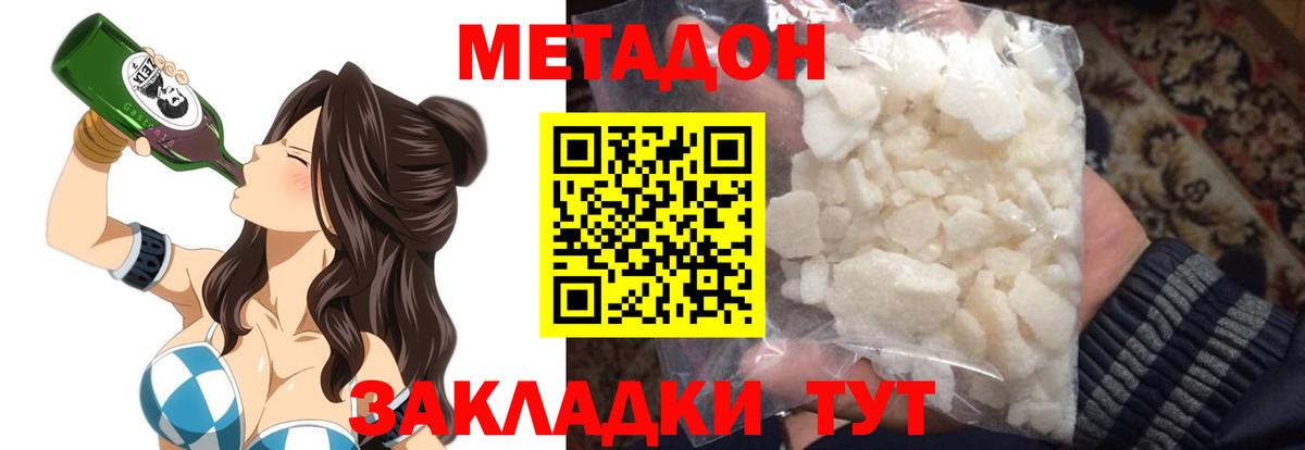 Тара      МЕТАДОН methadone  Вход с VPN  МЕТАДОН белоснежный 