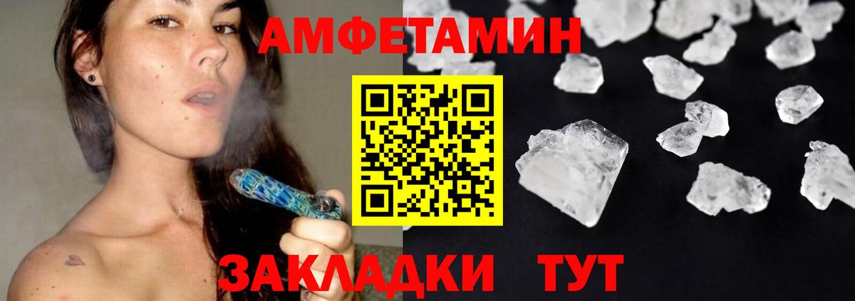 МЕТАМФЕТАМИН мет  МЕТАМФЕТАМИН мет  Тара  Вход с VPN 