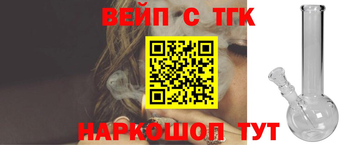 как найти наркотики  Вход с VPN  Тара  Дистиллят ТГК вейп 